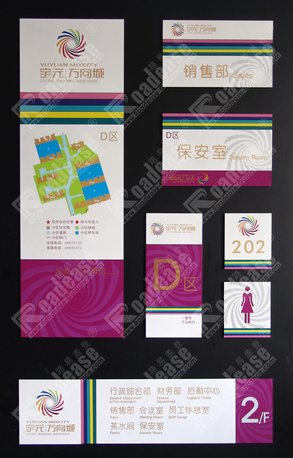 宇元|万向城小区标识MK（中国）方案