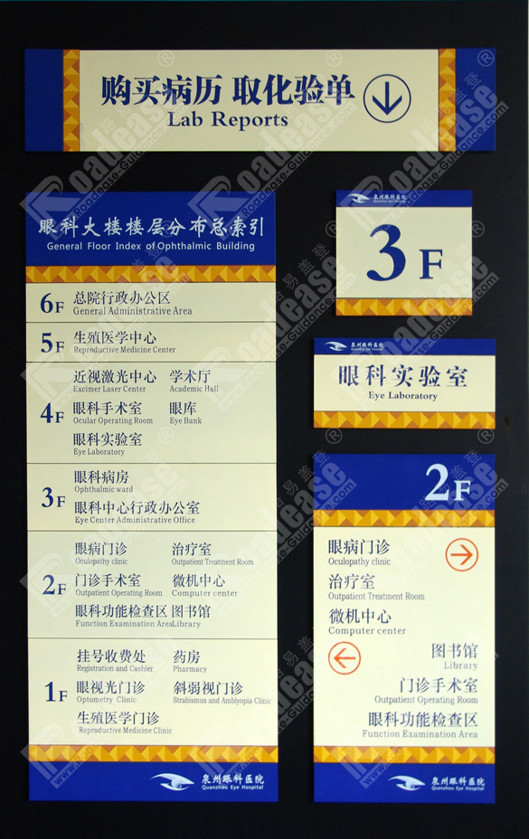 泉州眼科医院标牌MK（中国）样品