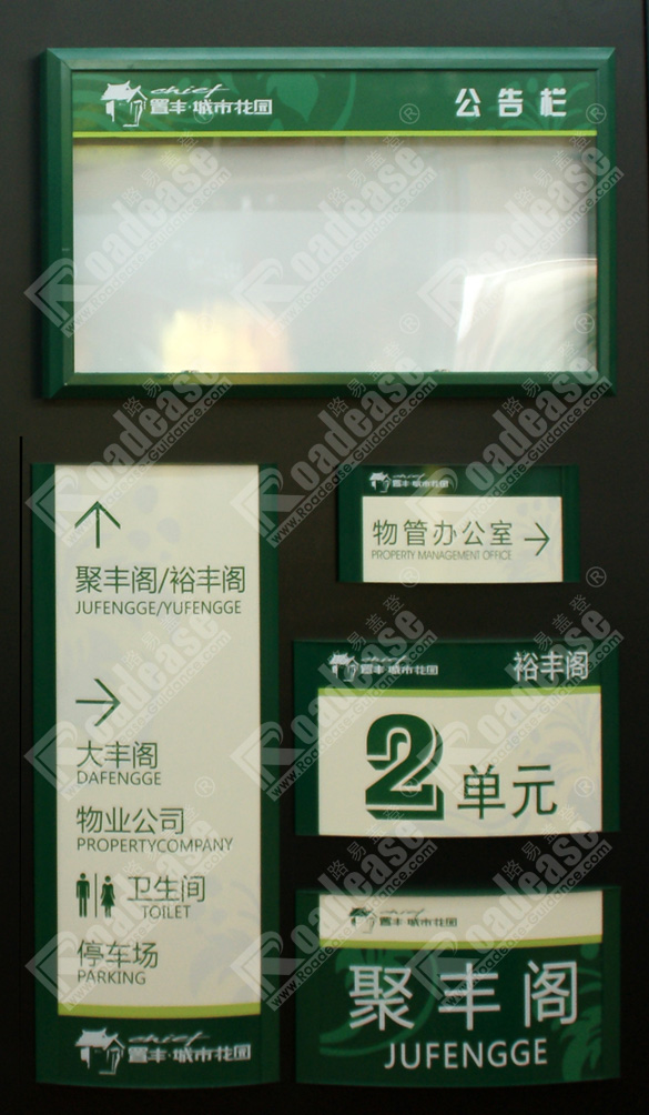 置丰城市花园标牌MK（中国）样品