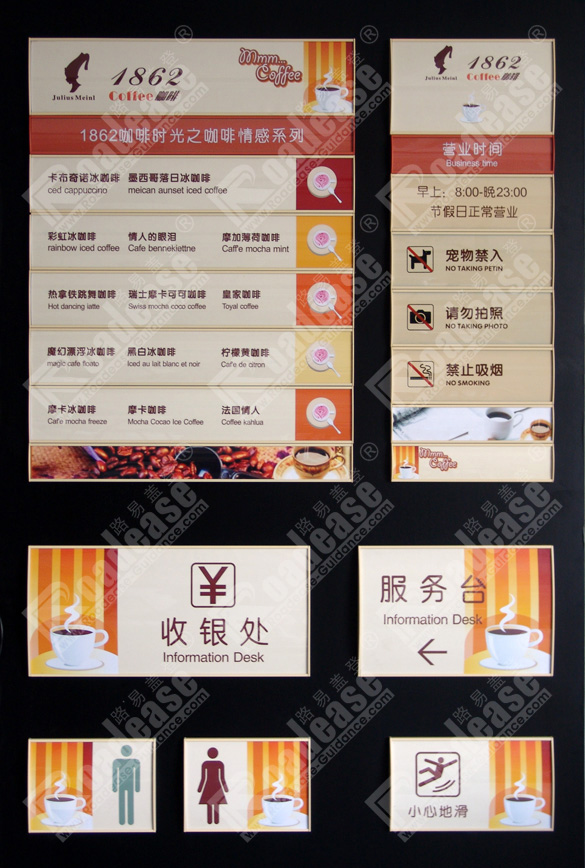 1862咖啡时光标牌MK（中国）样品