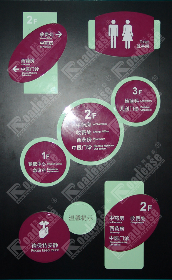 医院科室牌标识MK（中国）方案