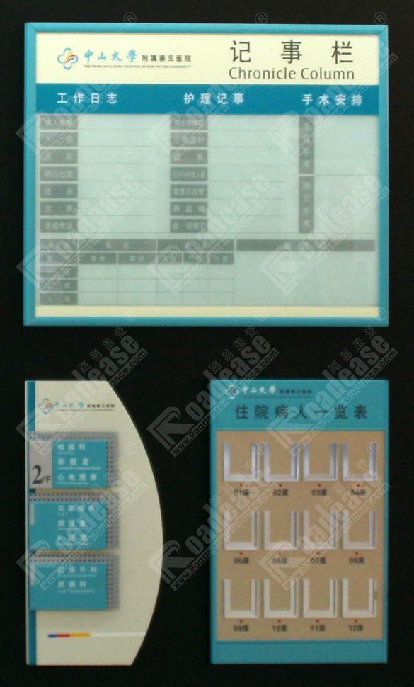 中山大学附属第三医院标牌MK（中国）样品