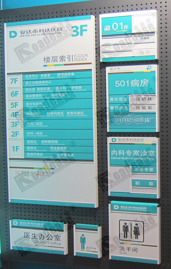医院标牌样品