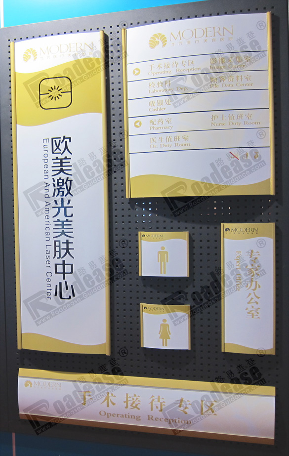 医院标牌样品