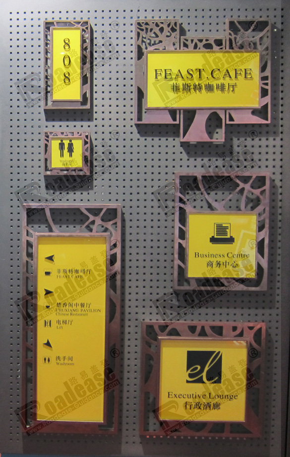 酒店标牌样品