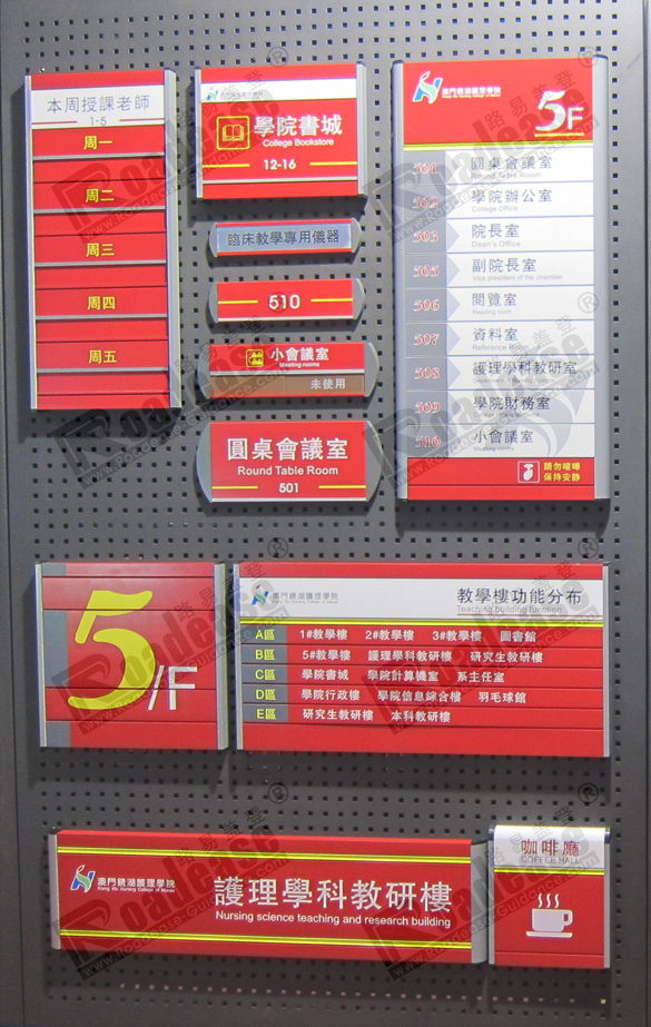 教育机构标牌样品