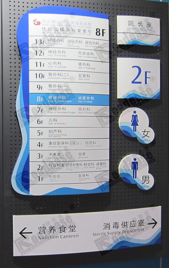 医院标牌样品