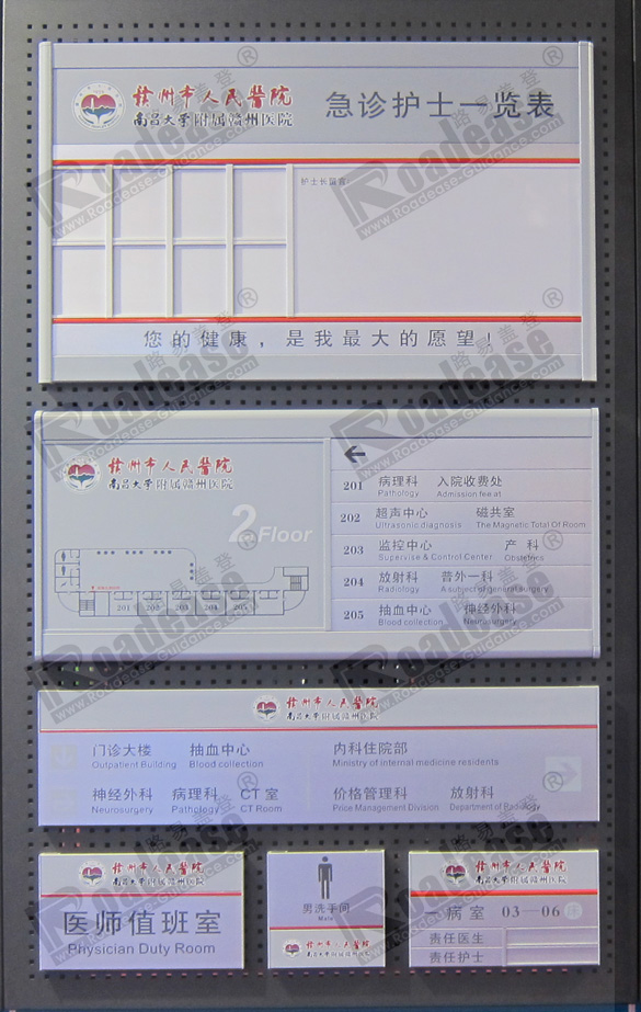 医院标牌样品