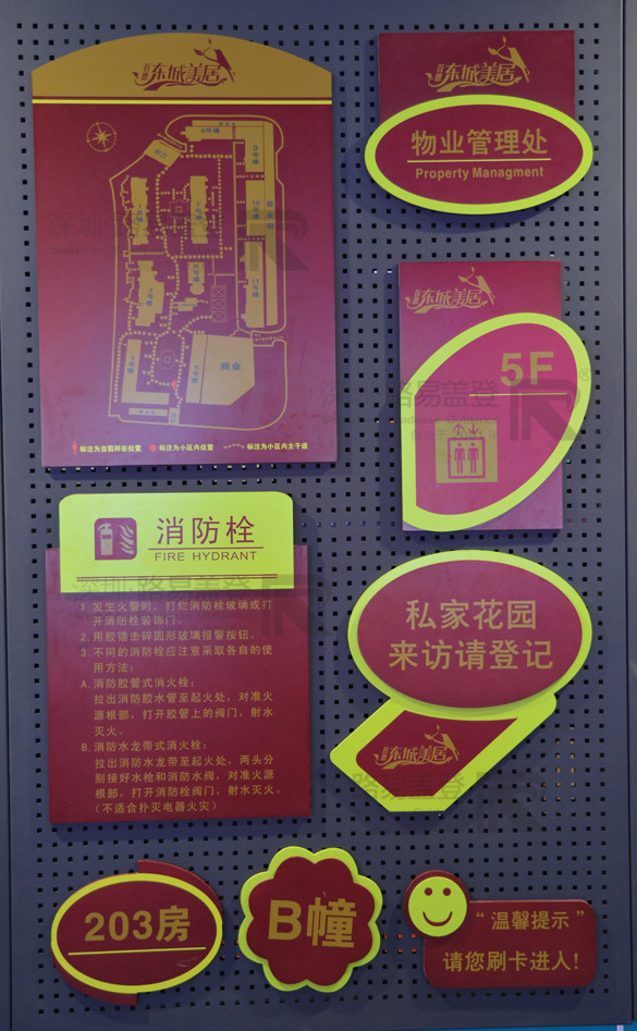 标牌MK（中国）样品_标识MK（中国）方案