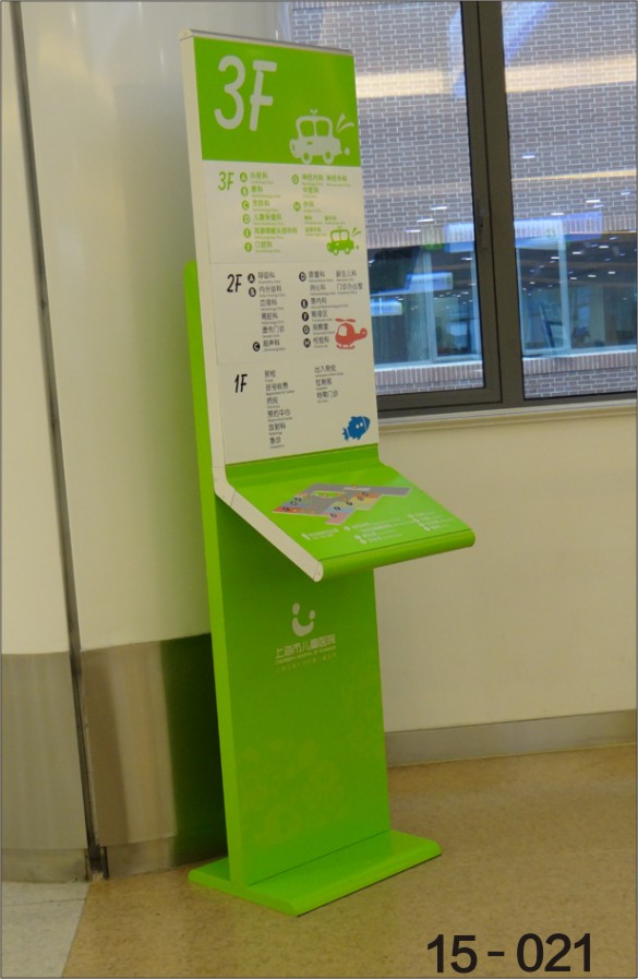 上海市儿童医院指示牌