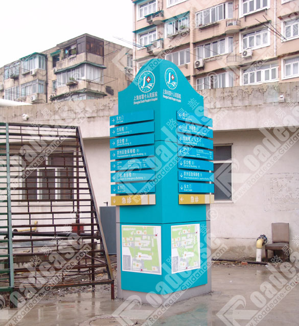 上海第十人民医院个性化户外标识牌7278标识标牌图片