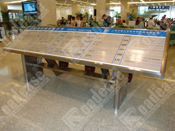 上海瑞金医院大堂斜面落地牌7280标识标牌图片