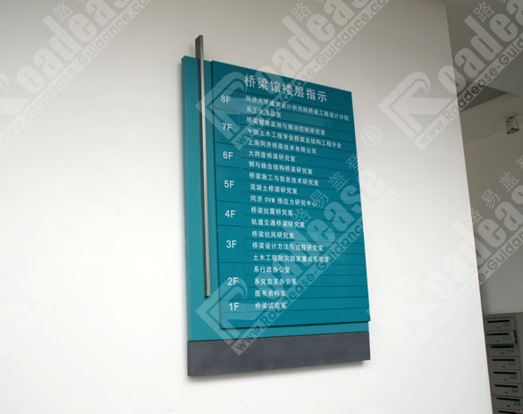 社区卫生服务中心楼层索引牌8205标识标牌图片