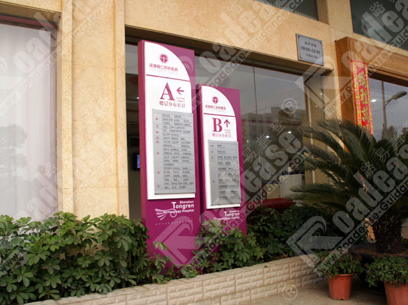 深圳市同仁妇科医院户外楼层指示牌8214标识标牌图片