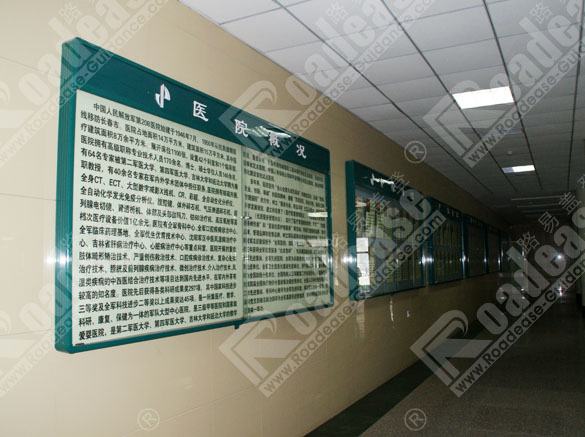 中国人民解放军第二零八医院宣传栏8330标识标牌图片
