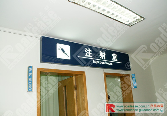 南昌大学第一附属医院灯箱9326标识标牌图片