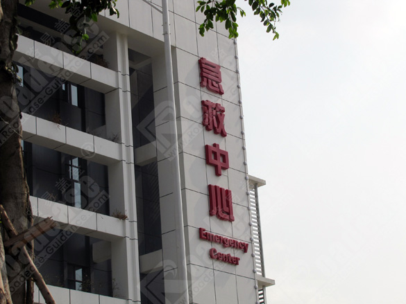 中山大学附属第三医院 岭南医院门牌9353标识标牌图片