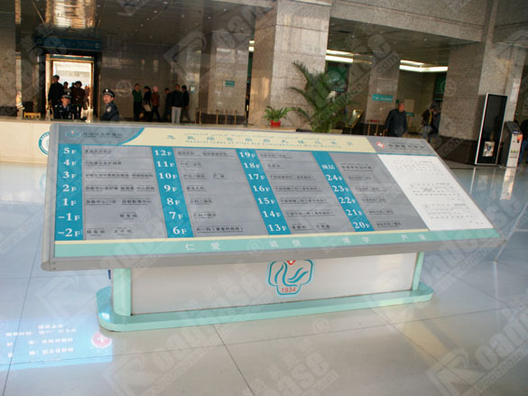 新疆维吾自治区人民医院斜面落地牌9361标识标牌图片