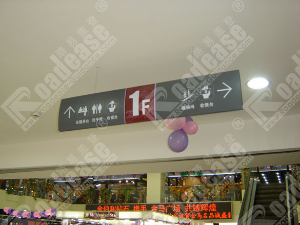南京金马名品城弧形吊牌8358标识标牌图片