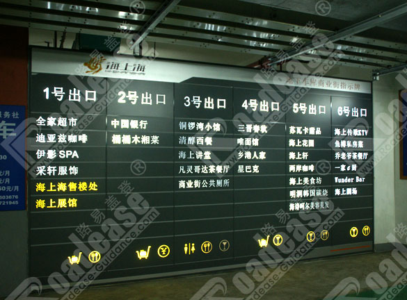 上海海上海商业街水牌8361标识标牌图片