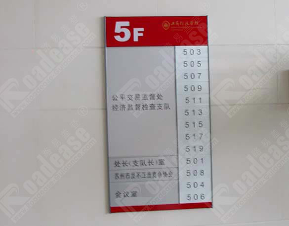 苏州行政工商管理局水牌5295标识标牌图片