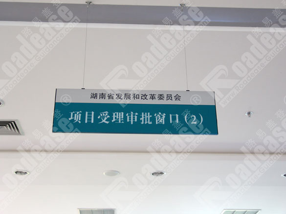 湖南省人民政府吊牌7260标识标牌图片