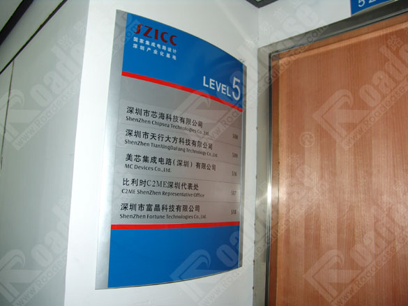 深圳产业化基地水牌7297标识标牌图片