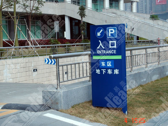 深圳市宝安区政府地下车库指示牌8332标识标牌图片