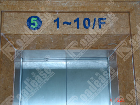 深圳市宝安区政府电梯数字牌8335标识标牌图片