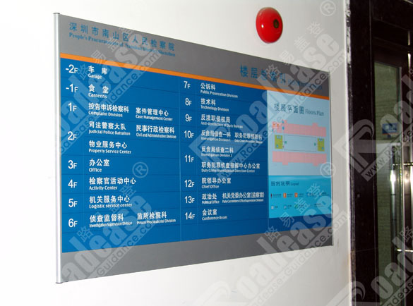深圳市南山区人民检察院水牌8338标识标牌图片