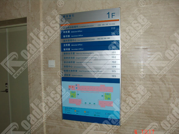 深圳市南山区人民检察院楼层索引牌8339标识标牌图片