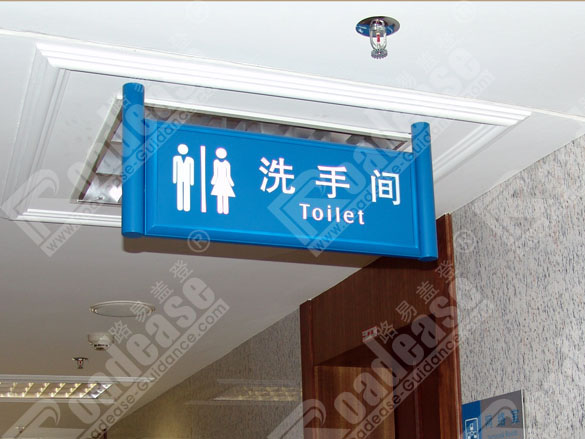 深圳市南山区人民检察院洗手间牌8340标识标牌图片