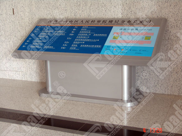 深圳市南山区人民检察院大堂斜面落地牌8344标识标牌图片