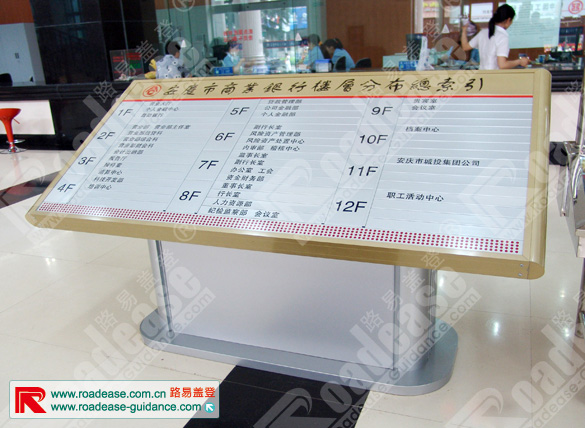 安庆市商业银行大堂斜面落地牌9301标识标牌图片