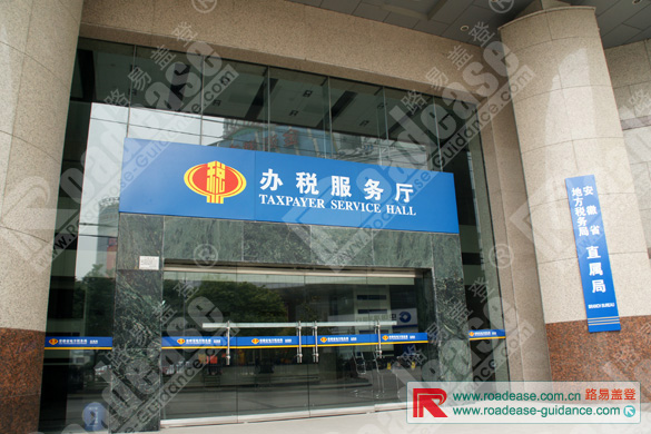 安徽省地方税务局大门牌9316标识标牌图片