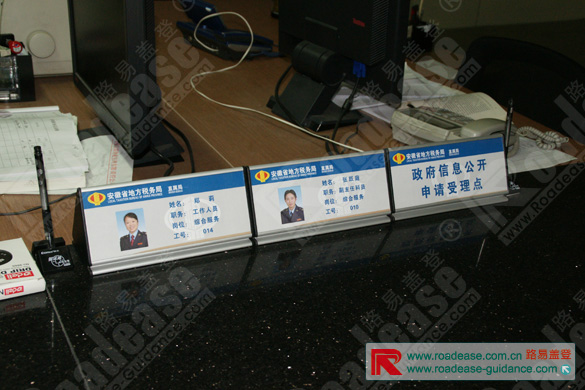 安徽省地方税务局台牌9318标识标牌图片