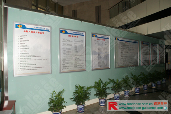 安徽省地方税务局宣传海报夹9321标识标牌图片