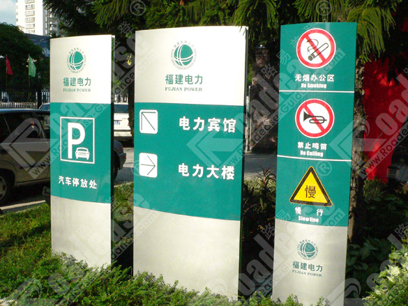 国家电网指示牌9335标识标牌图片