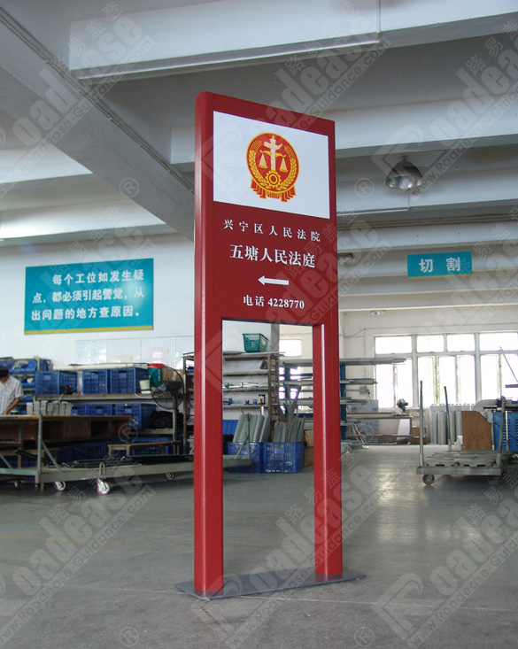人民法庭统一标识指示牌9354标识标牌图片