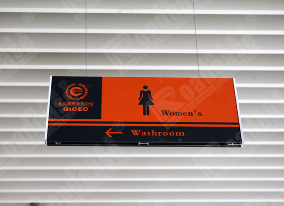 曲江国际会议中心卫生间吊牌9363标识标牌图片