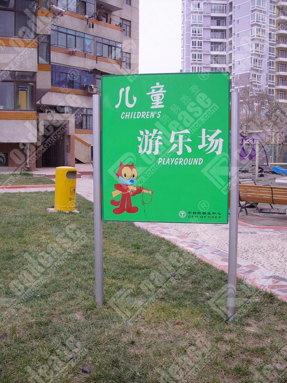 中物院物业中心户外立地牌5252标识标牌图片