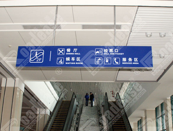 长春火车站吊牌灯箱8369标识标牌图片