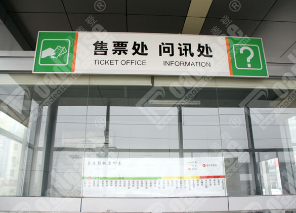 长春轻轨吊牌8377标识标牌图片