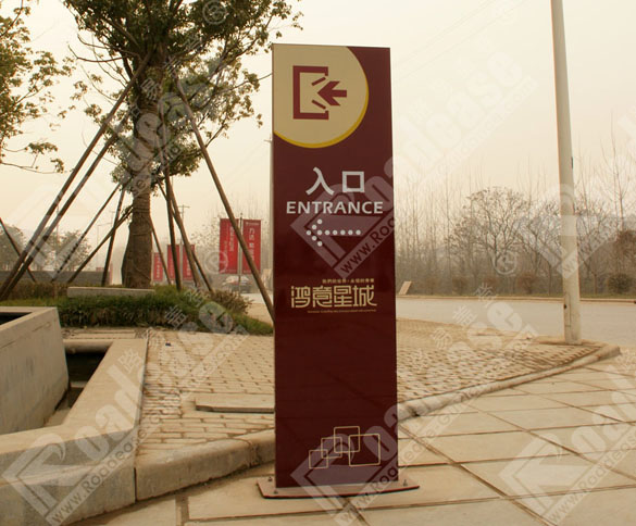 南京鸿意星城小区户外指示牌8387标识标牌图片