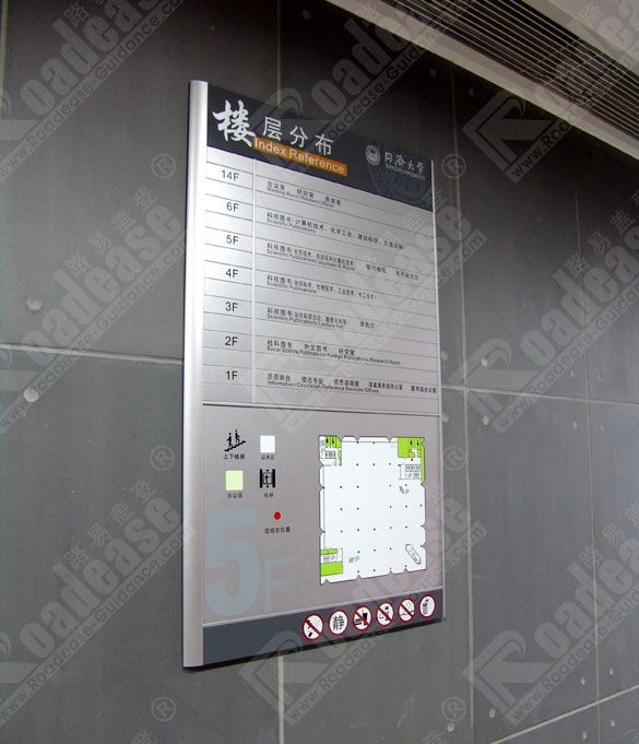 上海同济大学楼层分布索引牌7289标识标牌图片