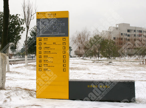 湖北经济学院校园指示牌8254标识标牌图片