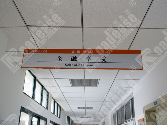 湖北经济学院吊牌8257标识标牌图片