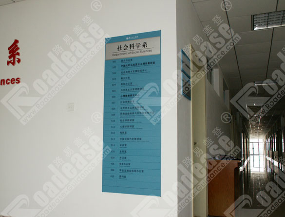 湖北经济学院水牌8259标识标牌图片