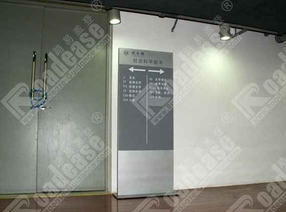 上海理工大学室内指示牌8284标识标牌图片