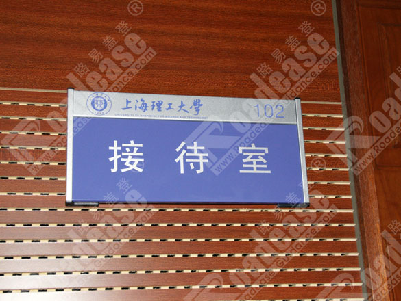 上海理工大学门牌8294标识标牌图片